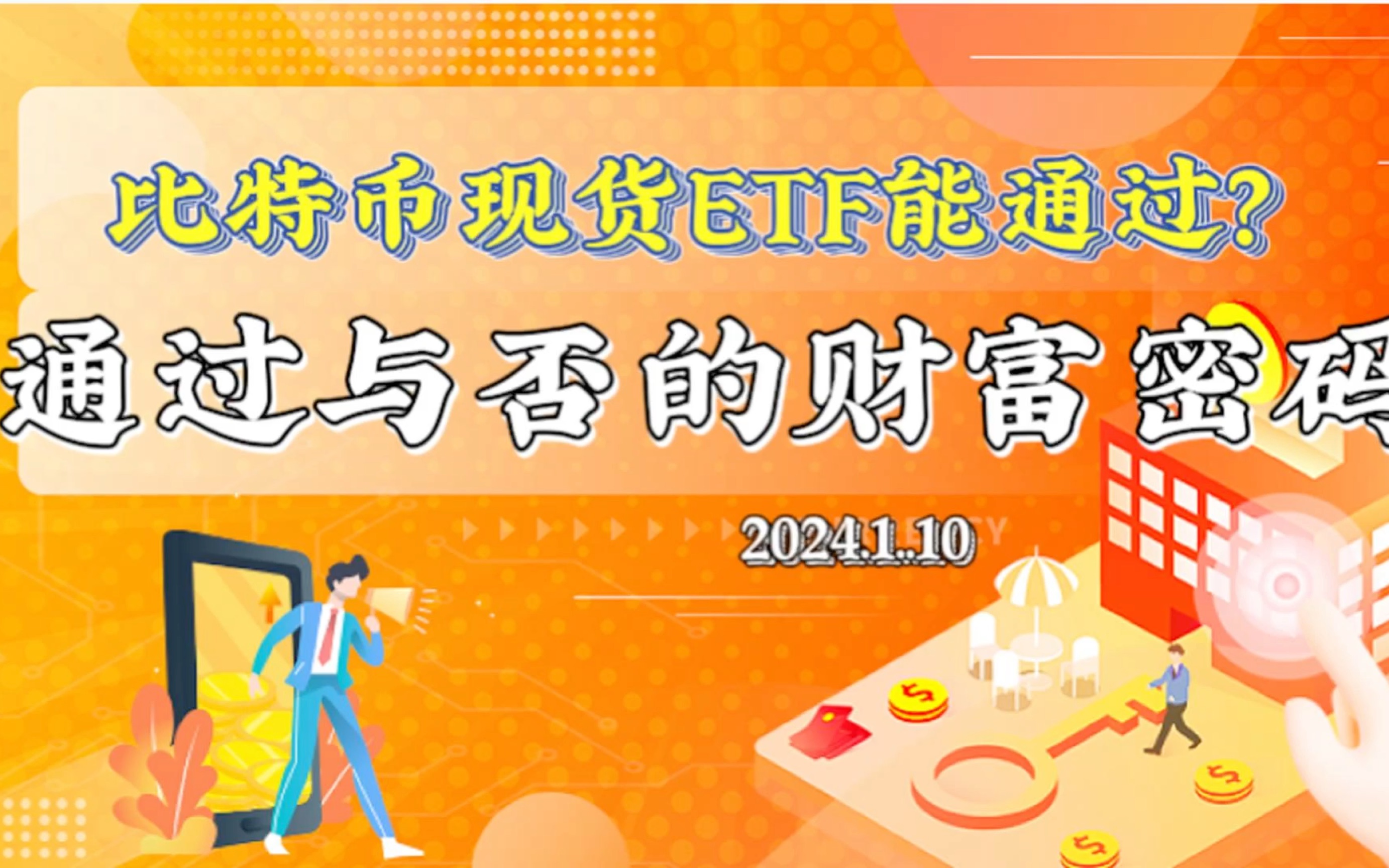 莱特币etf，莱特币今日行情