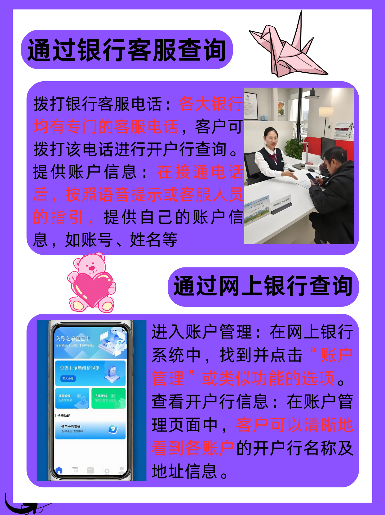 关于tg开户信息查询的信息