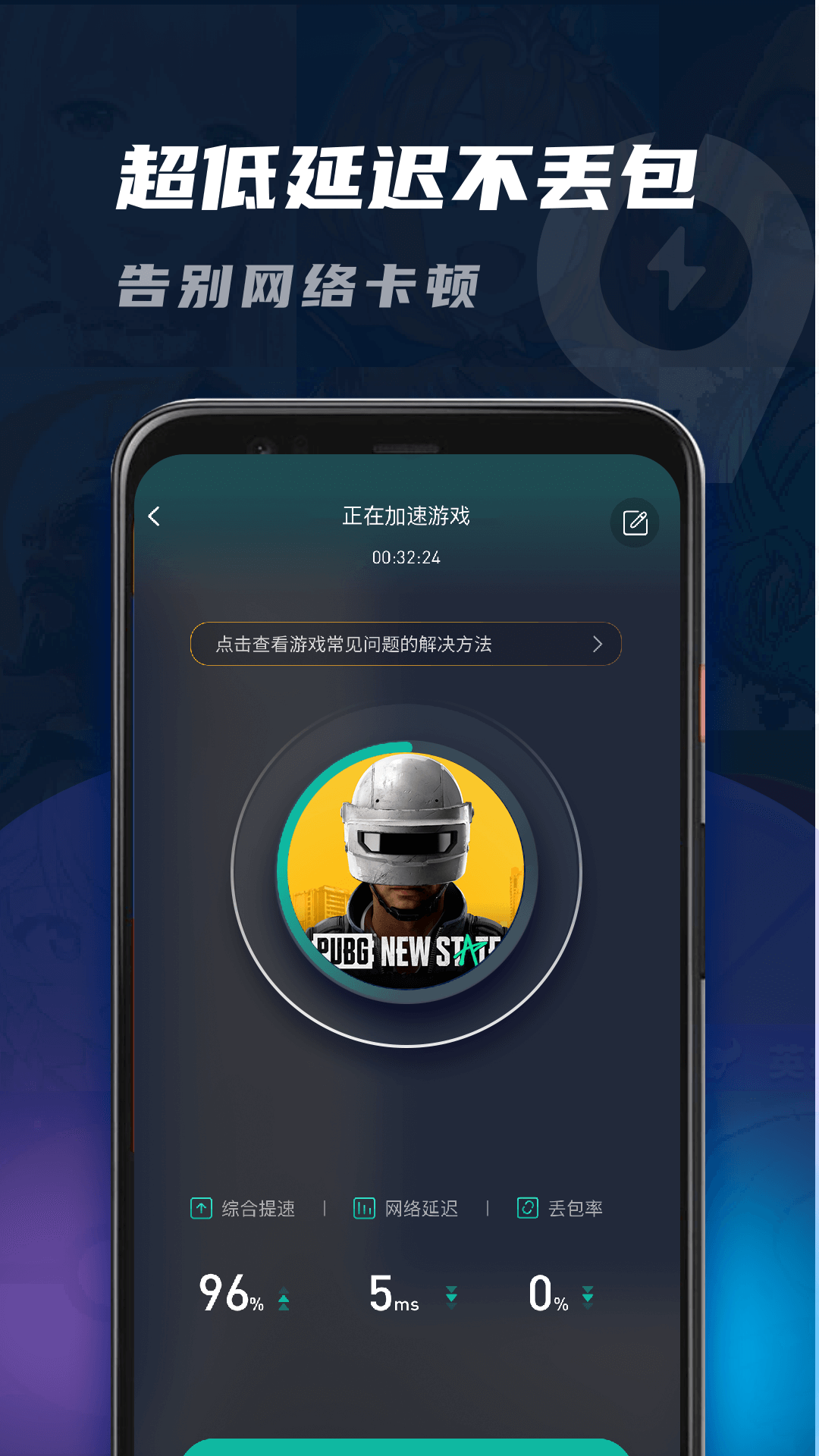 纸飞机加速器免费版，纸飞机加速器免费版本