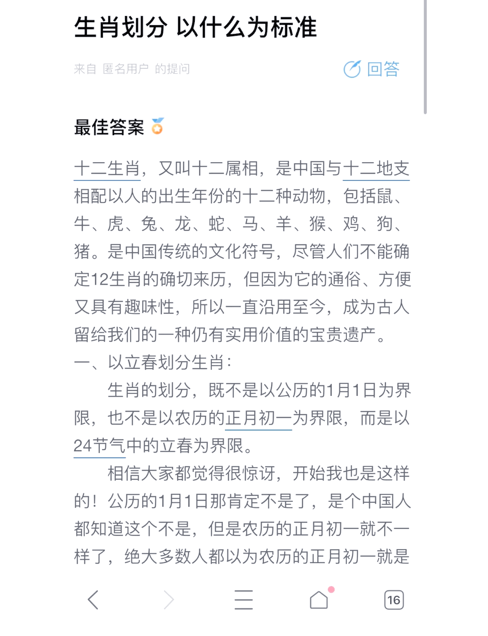 立春代表什么生肖，立春代表什么生肖最好
