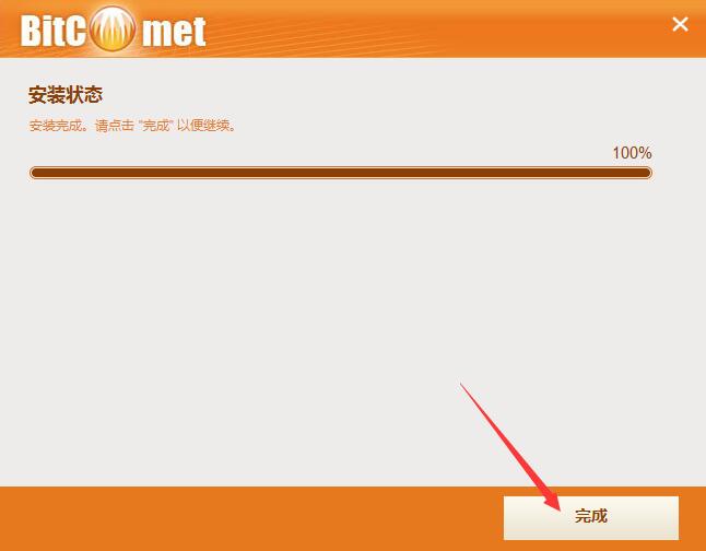 比特网官网下载，下载比特网儿手机app