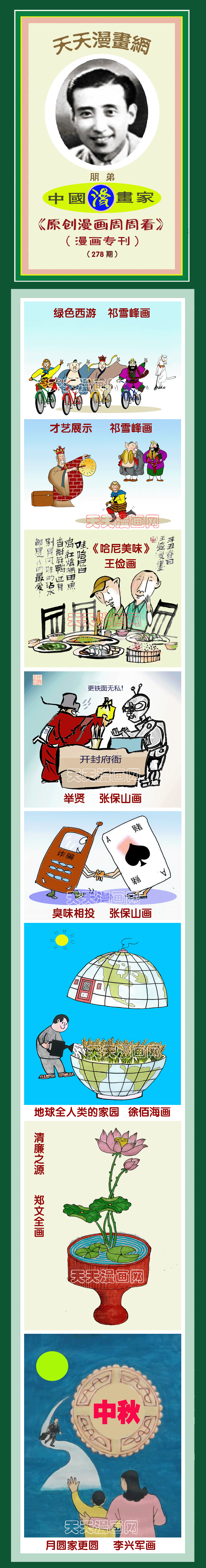 最佳答案打一生肖，五湖四湖任遨游最佳答案打一生肖