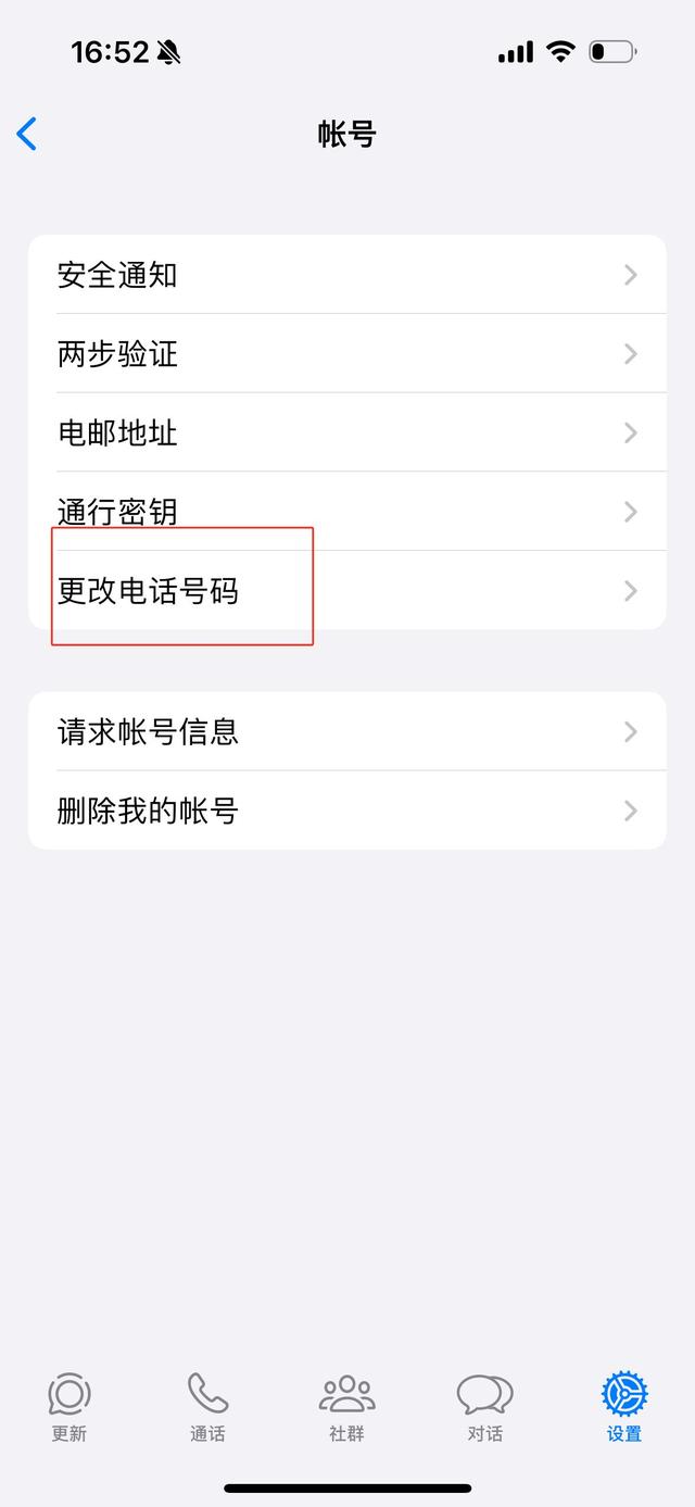 whatsapp收不到验证码也无法致电怎么解决的简单介绍