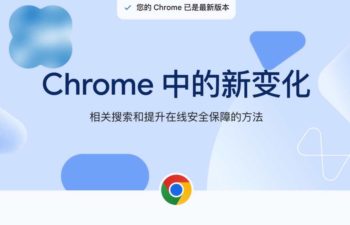 谷歌电脑版，谷歌电脑版安装包