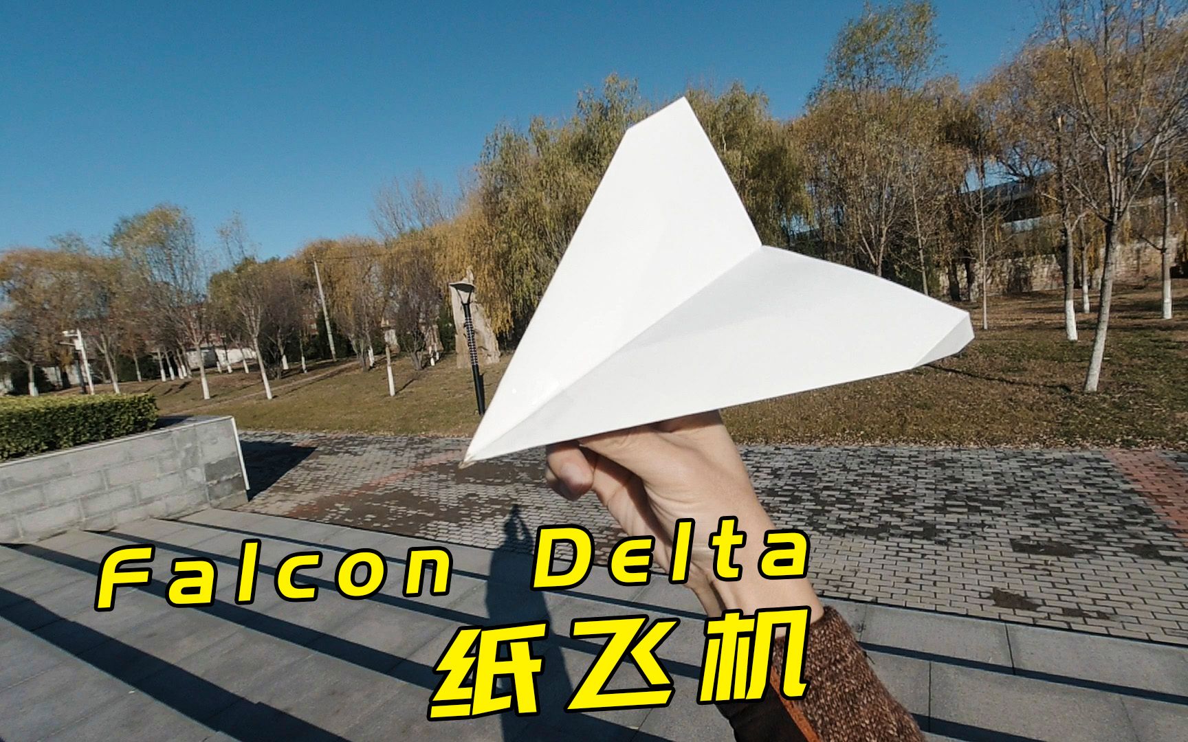 纸飞机的电脑页面，纸飞机的电脑页面怎么设置