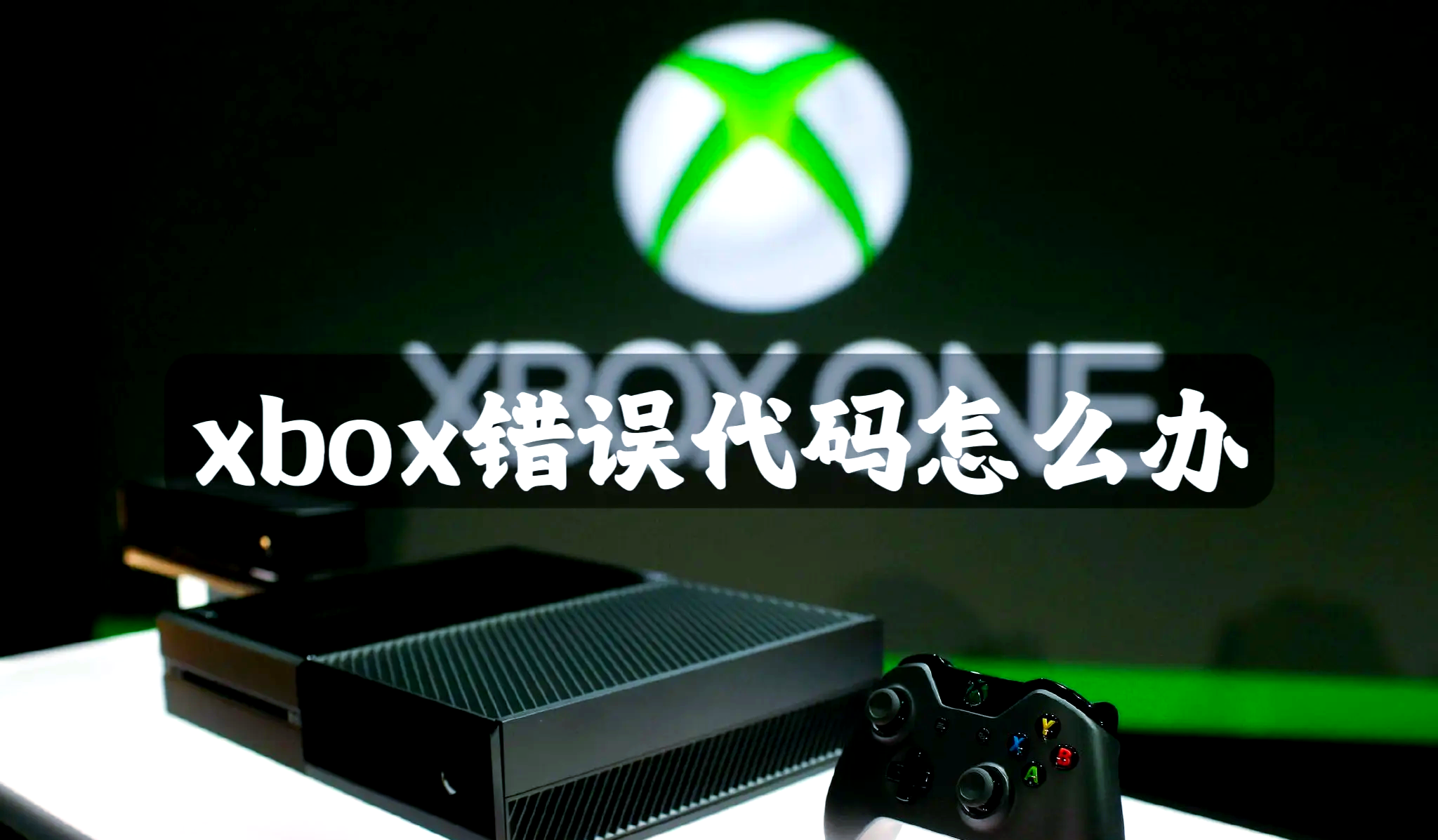 xbox建议卸载吗，xboxtcui可以卸载吗