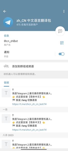 纸飞机中文版elegram，telegraph纸飞机中文版