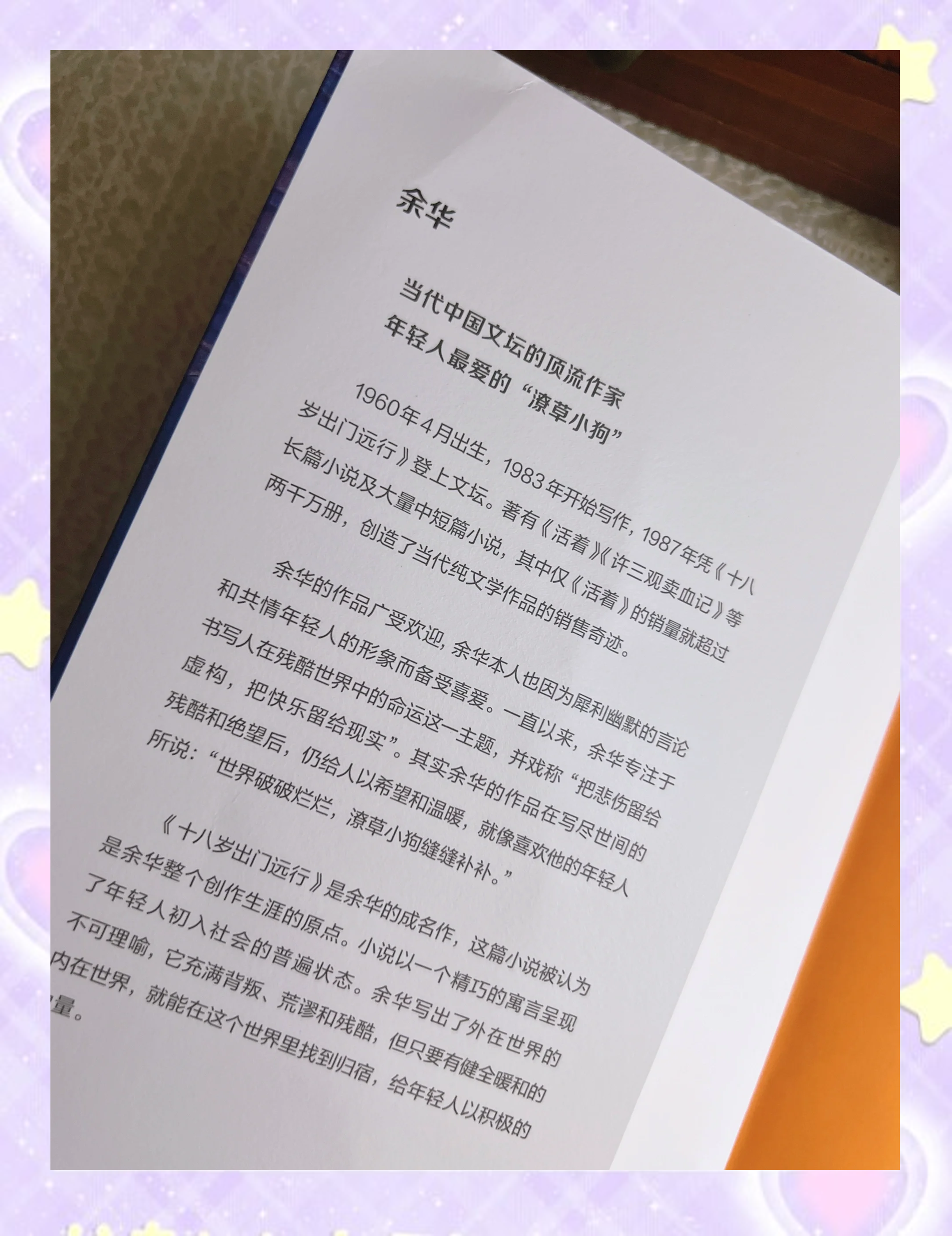 十八岁完整版高清免费观看，十八岁完整版高清免费观看电影