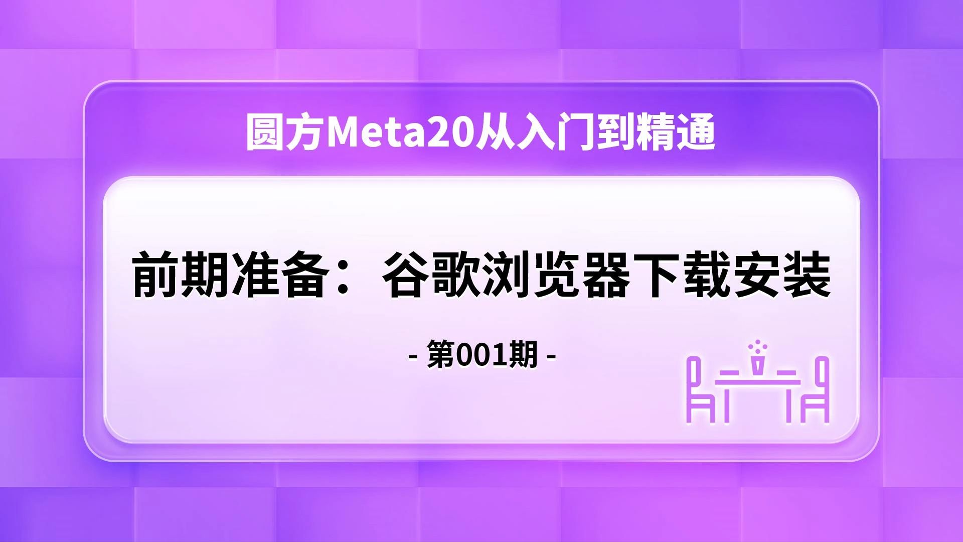 谷歌浏览器app，谷歌浏览器app下载