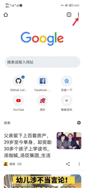 谷歌浏览器app，谷歌浏览器app下载