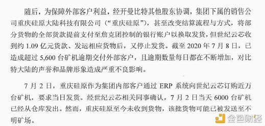 比特大陆矿机被美国海关没收，比特大陆矿机被美国海关没收吗