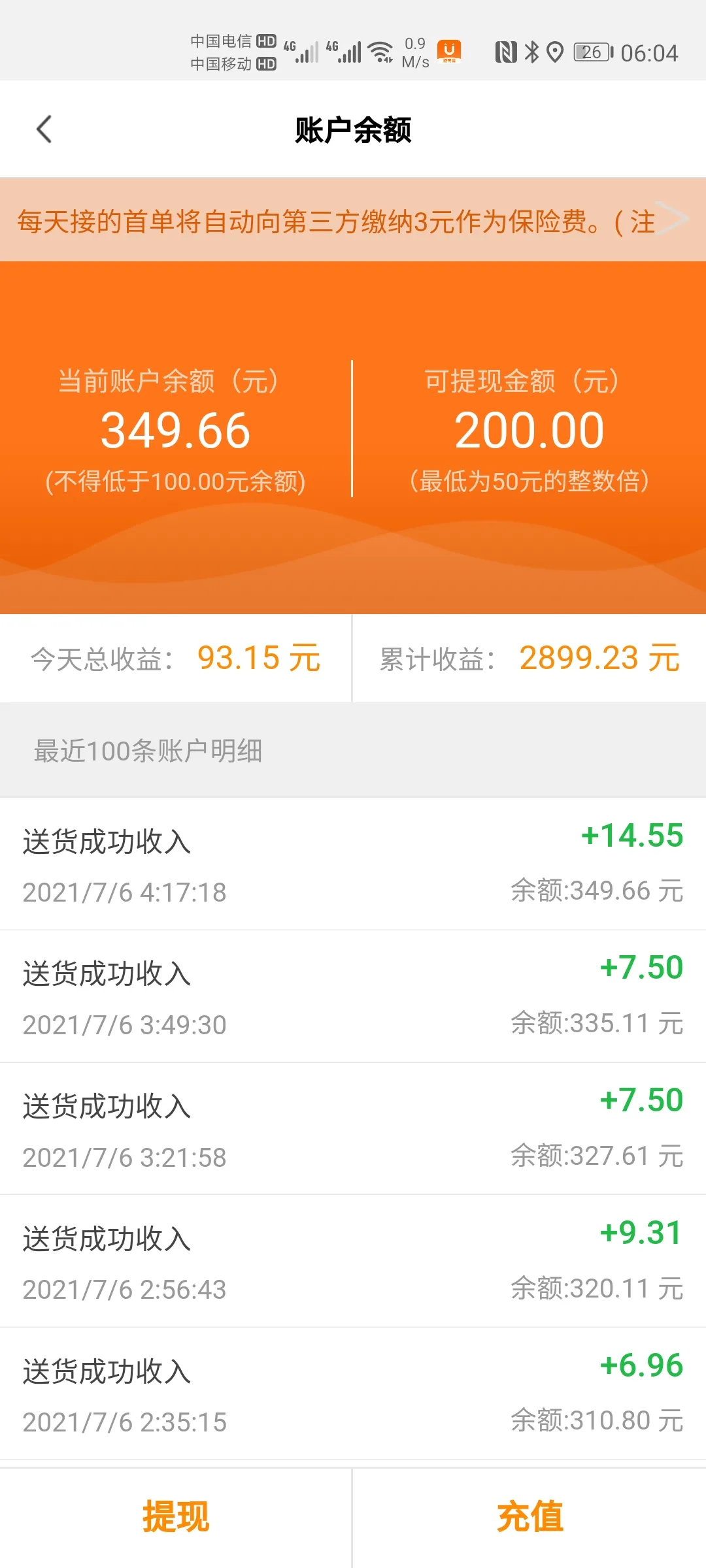 UU跑腿赚钱吗，uu跑腿收益怎么样