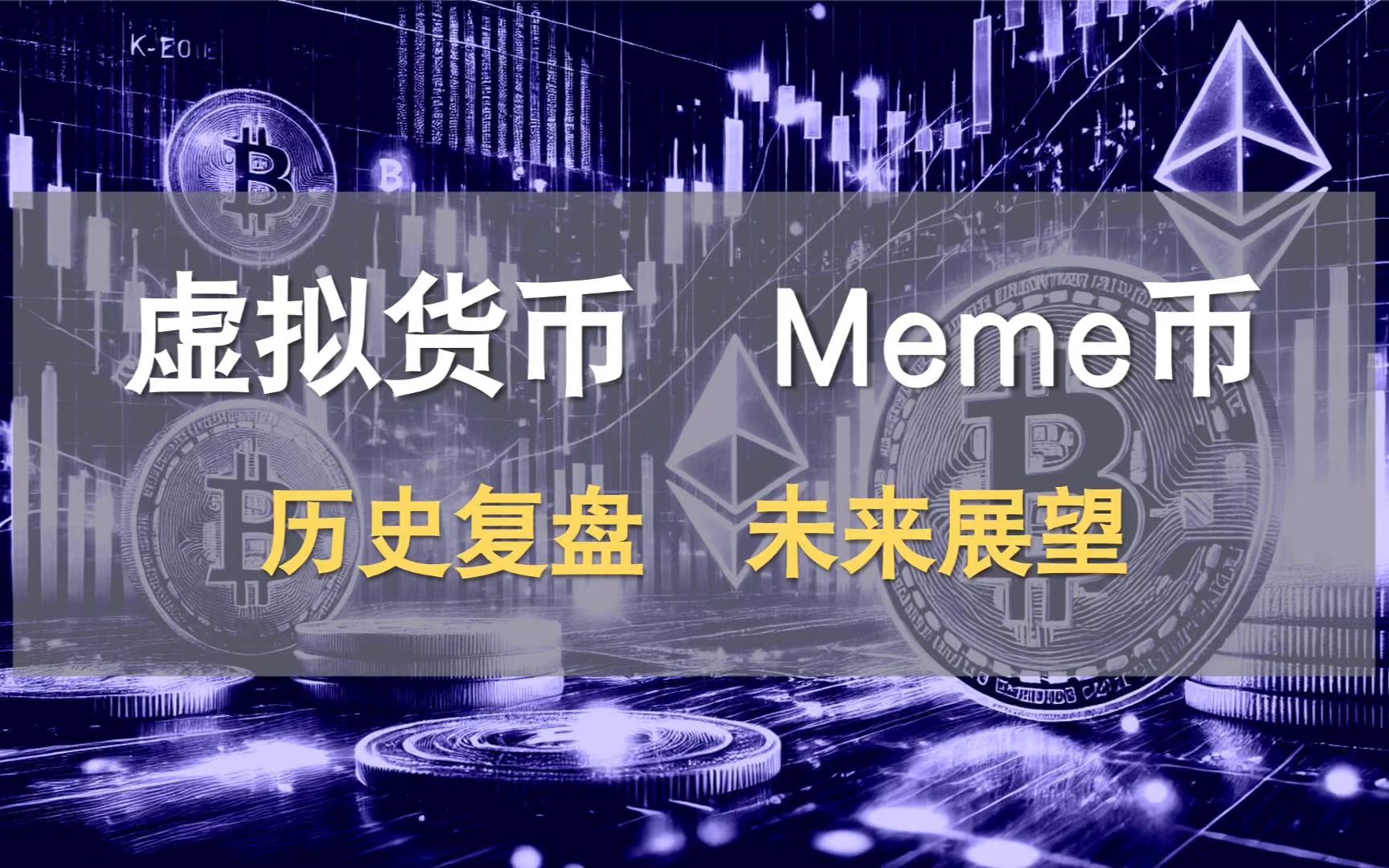 虚拟币怎么玩，虚拟币交易怎么玩