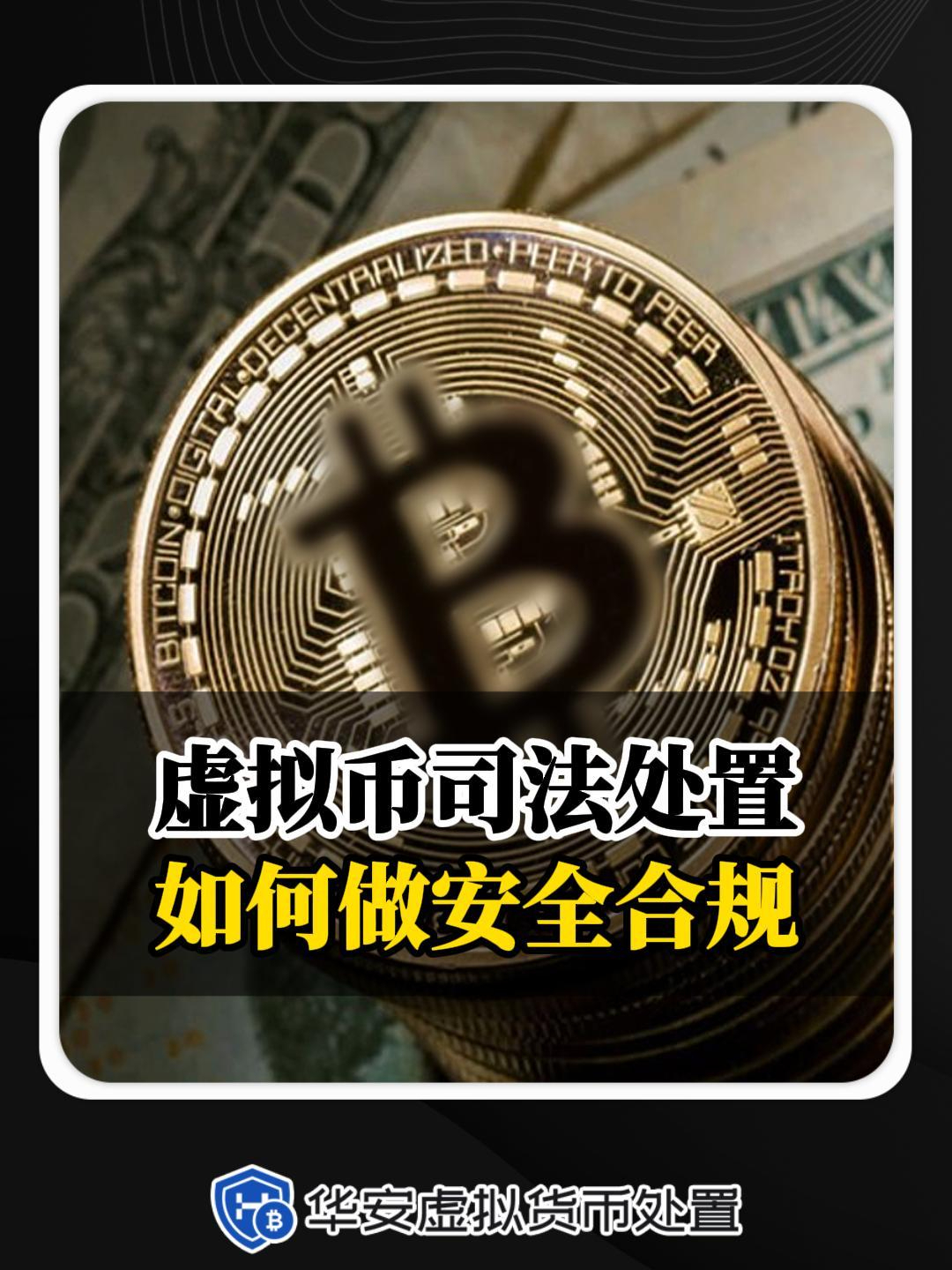 玩虚拟货币的人的下场，玩虚拟币的钱属于黑钱吗