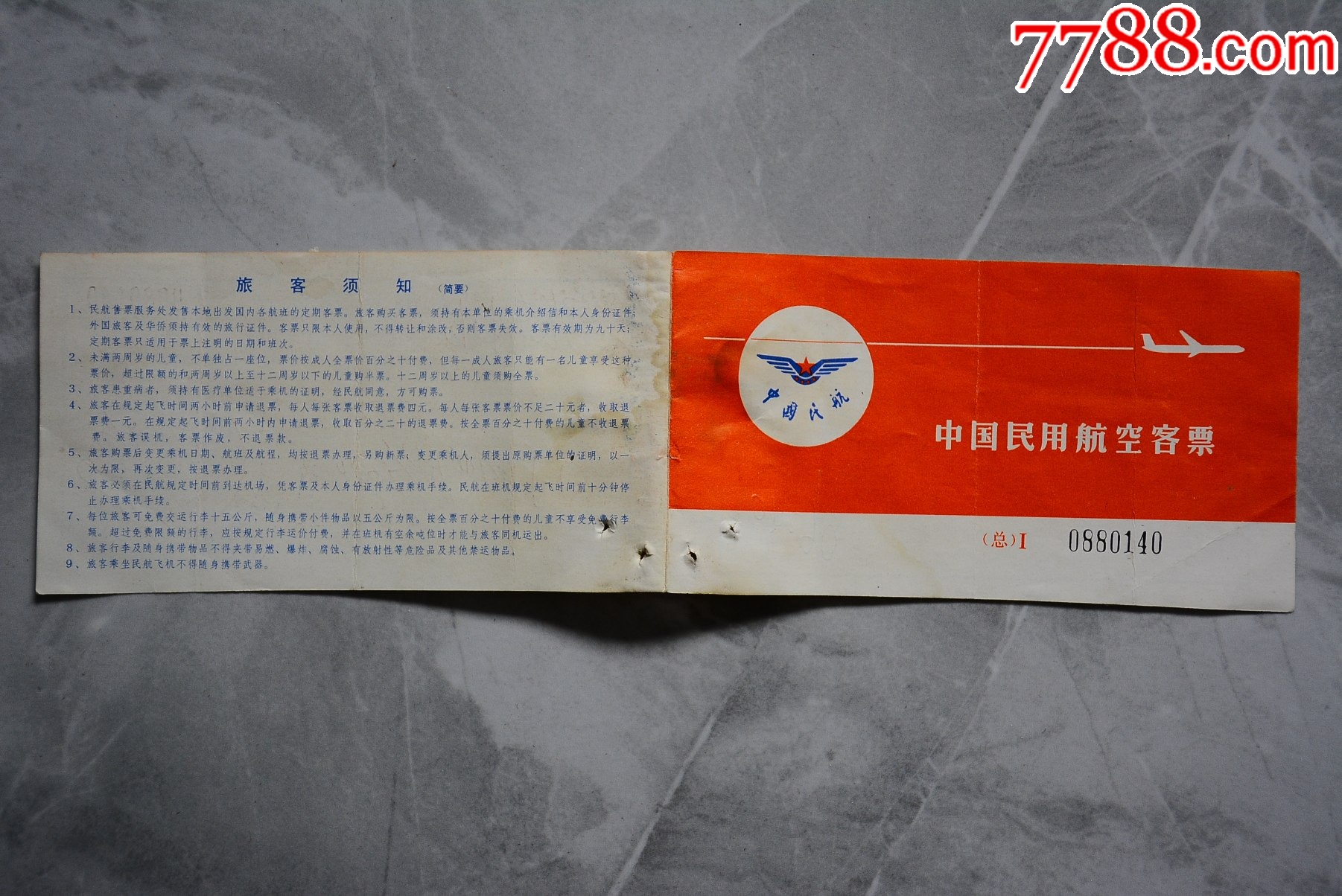 纸飞机开户籍，纸飞机如何开户别人户籍