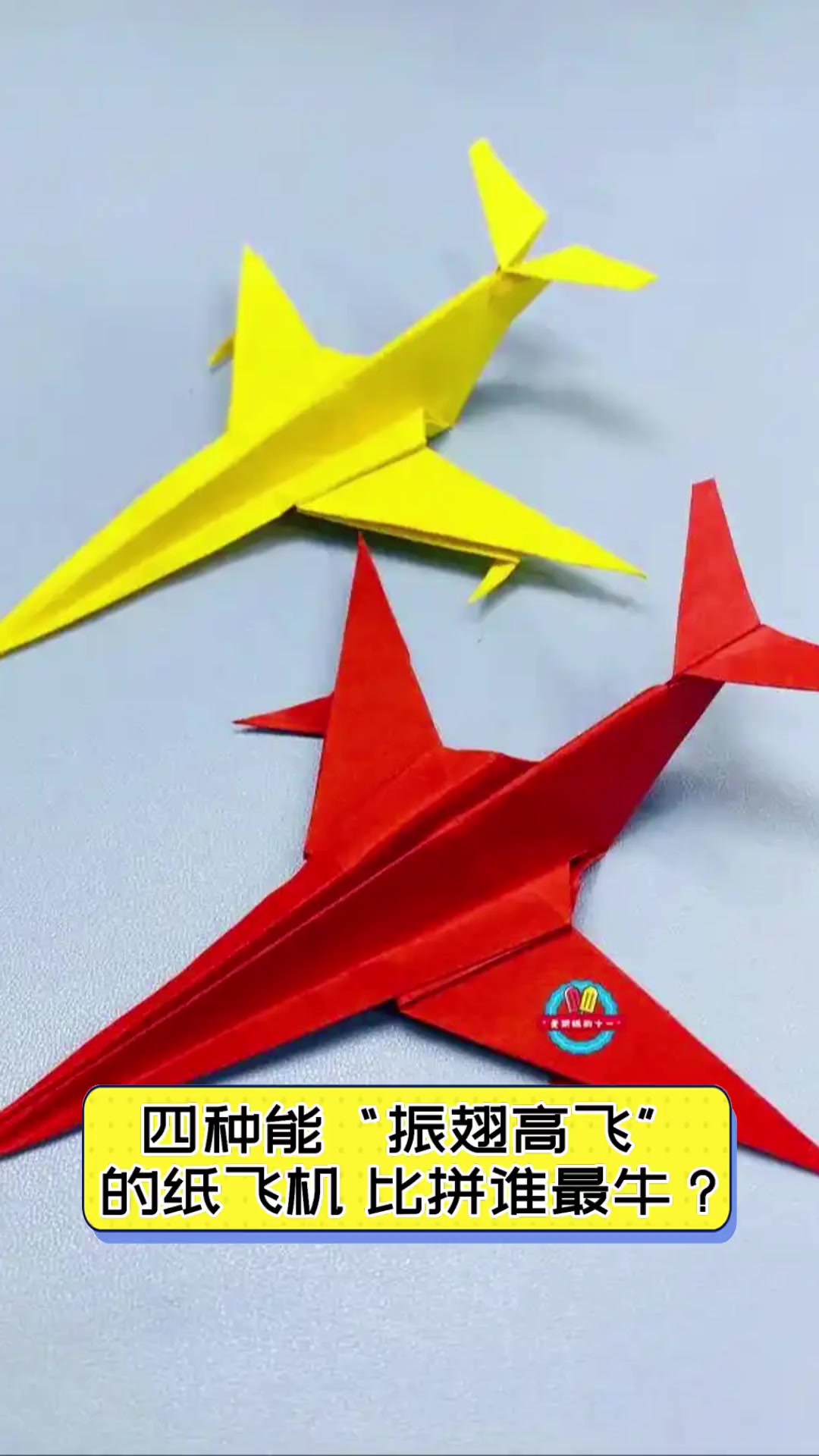 全国纸飞机第一名，全国纸飞机第一名直飞