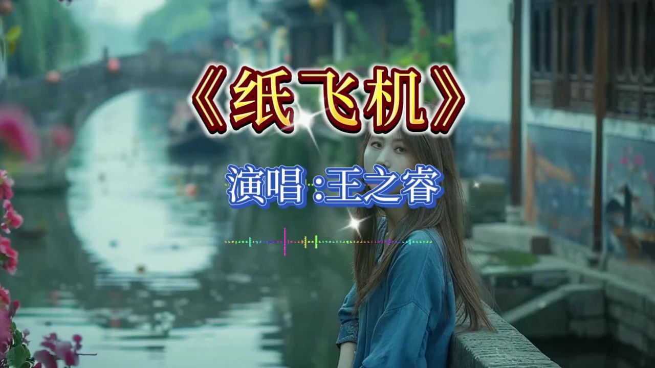纸飞机全文免费阅读，纸飞机全文免费阅读笔趣阁